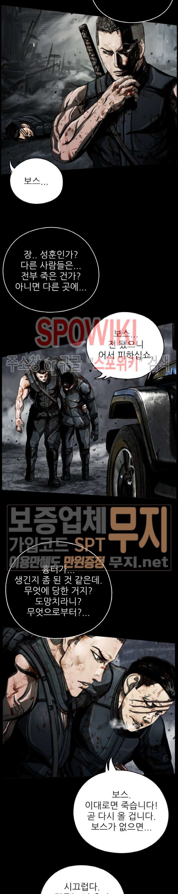 The First Hunter Ch.12 p12