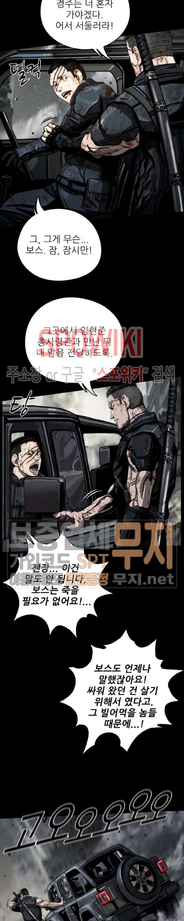 The First Hunter Ch.12 p13