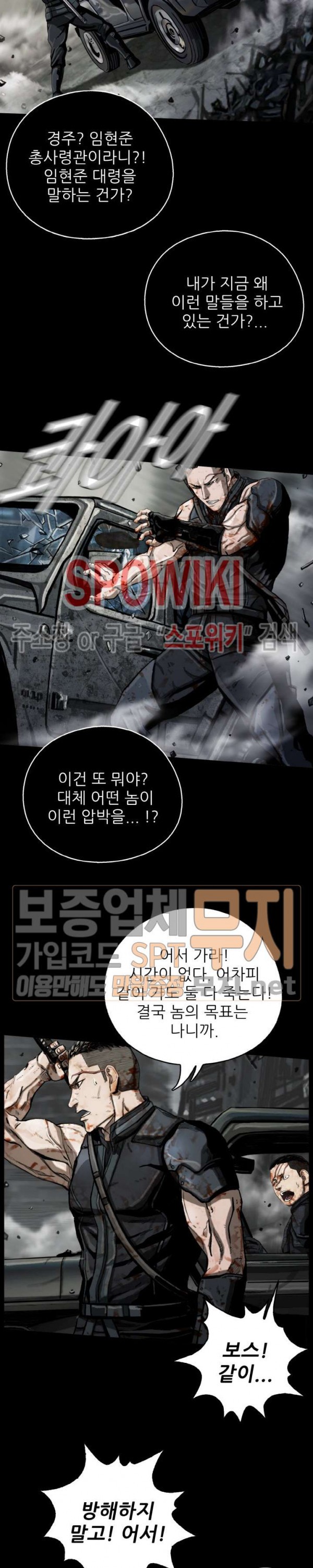 The First Hunter Ch.12 p14