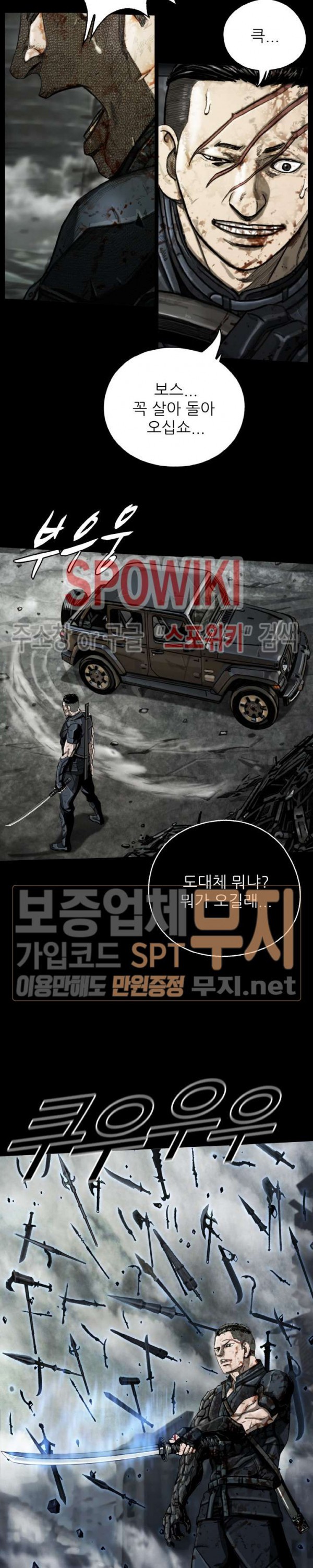The First Hunter Ch.12 p15