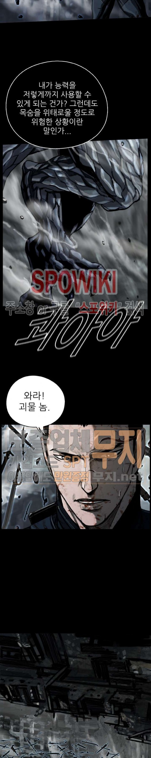 The First Hunter Ch.12 p16