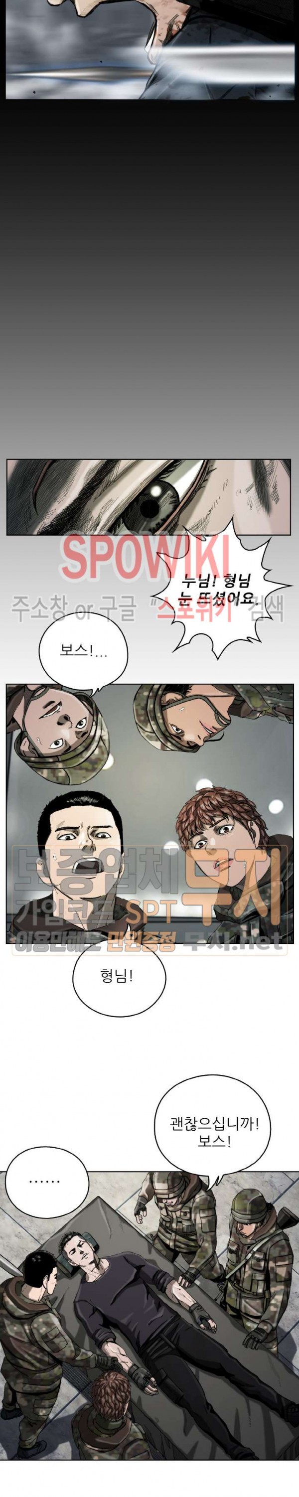 The First Hunter Ch.12 p18