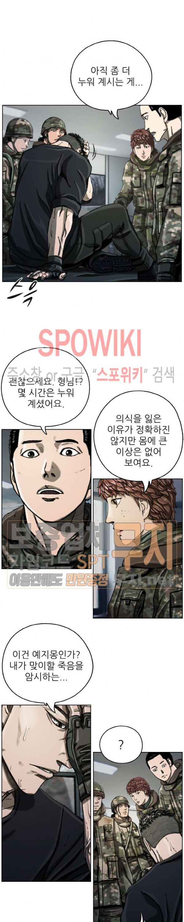 The First Hunter Ch.12 p19