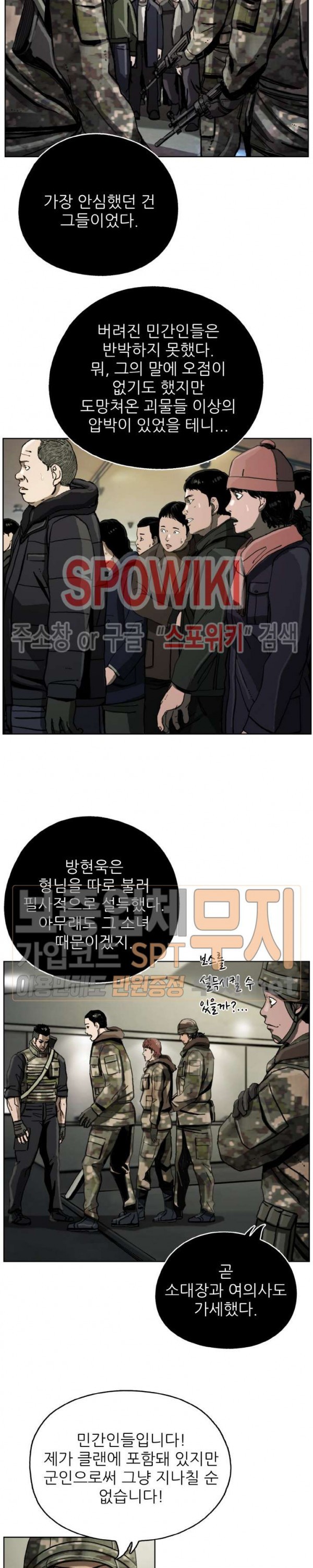 The First Hunter Ch.12 p2