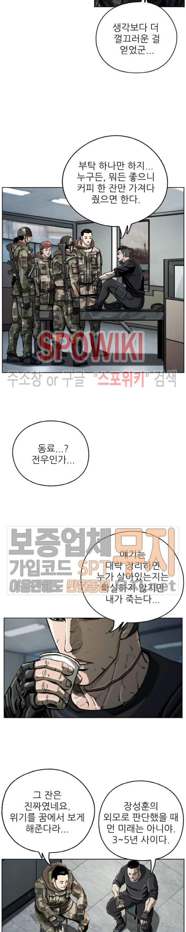 The First Hunter Ch.12 p20