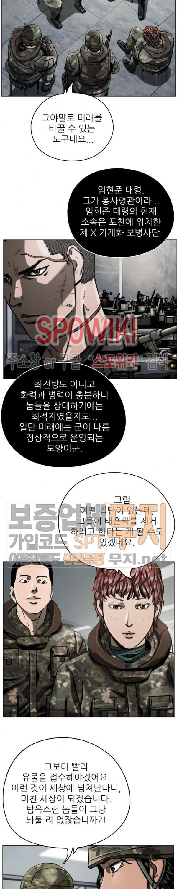 The First Hunter Ch.12 p21