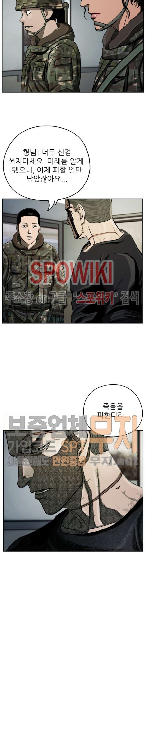 The First Hunter Ch.12 p22