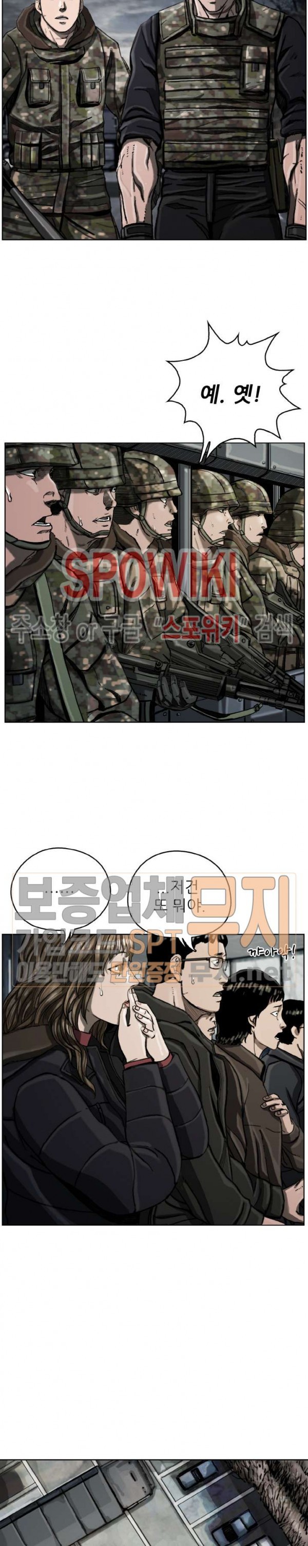 The First Hunter Ch.12 p24