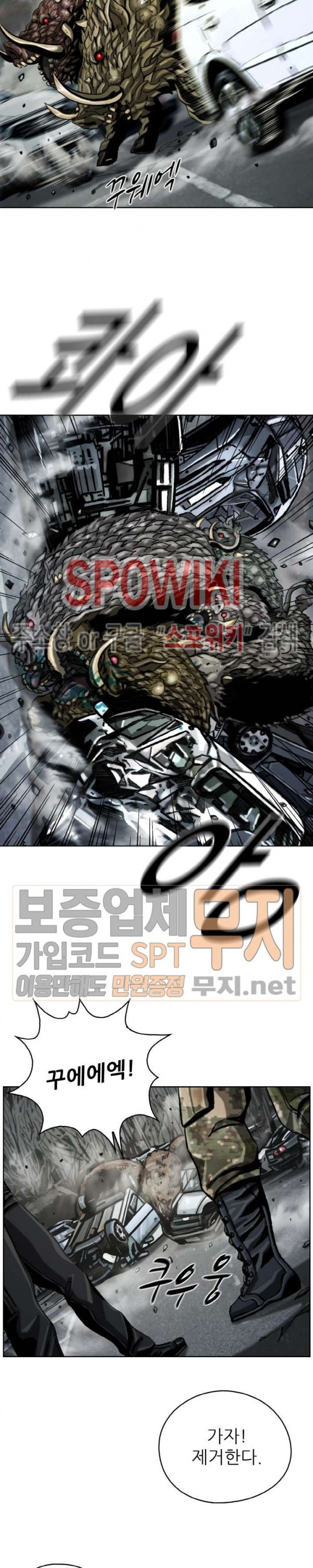 The First Hunter Ch.12 p26