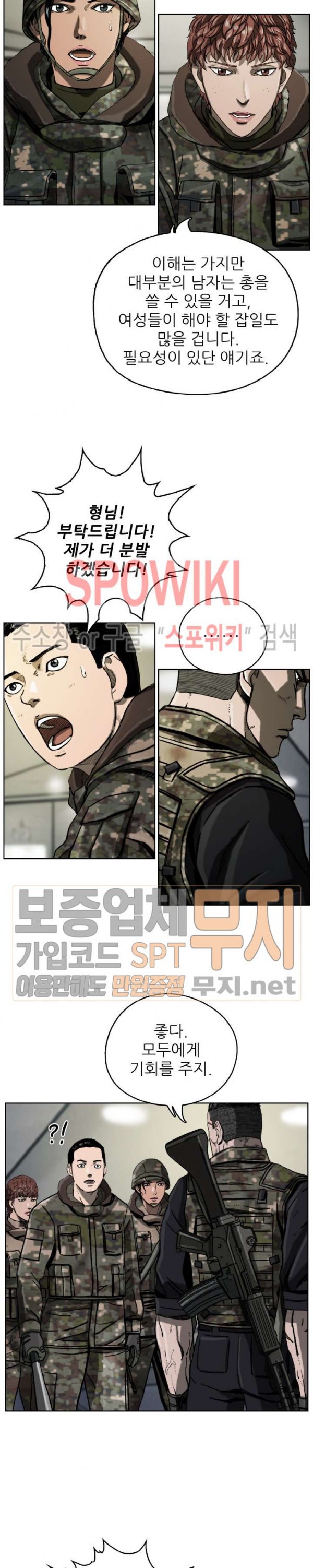 The First Hunter Ch.12 p3
