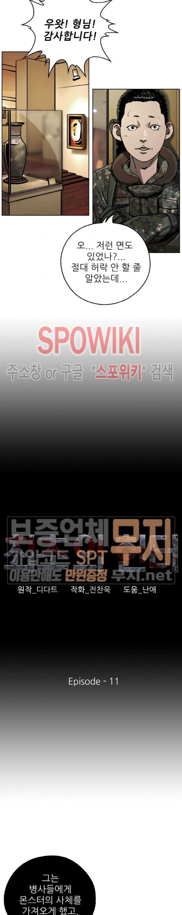 The First Hunter Ch.12 p4