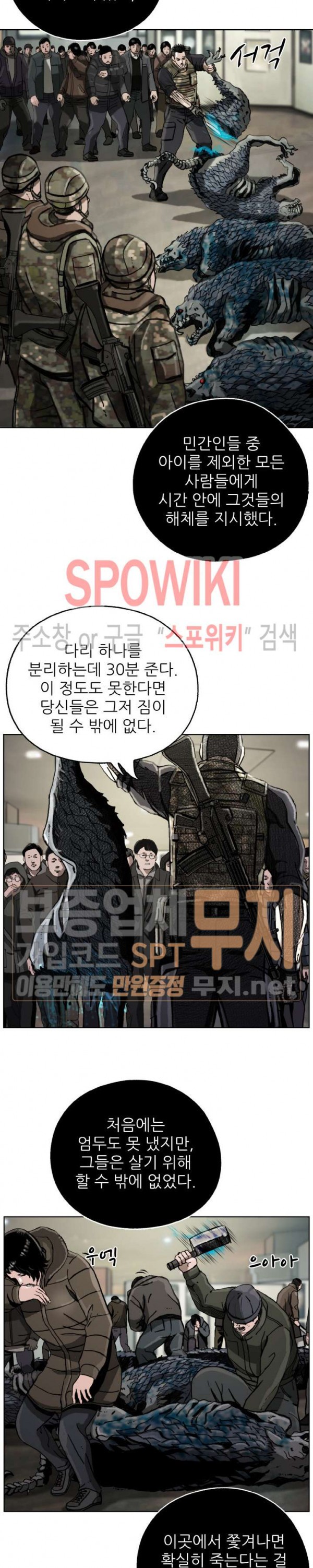 The First Hunter Ch.12 p5