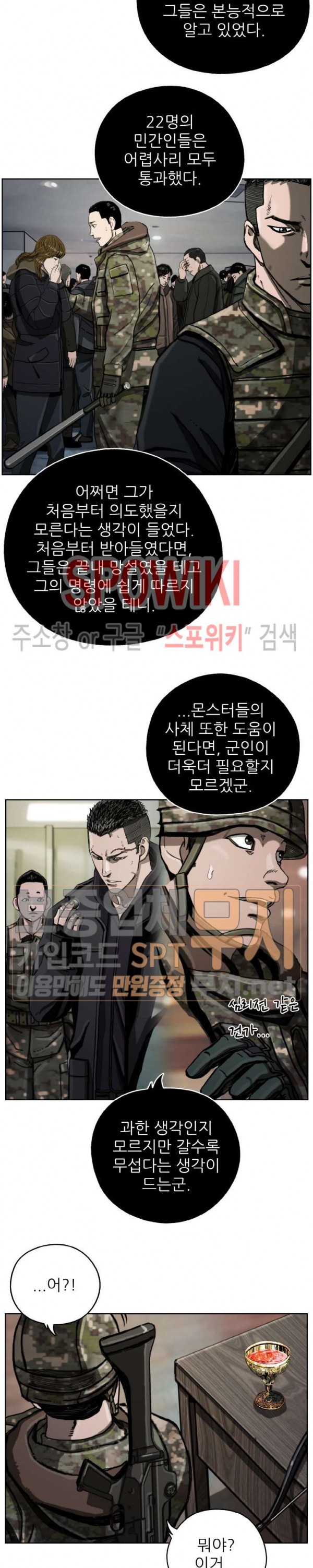 The First Hunter Ch.12 p6
