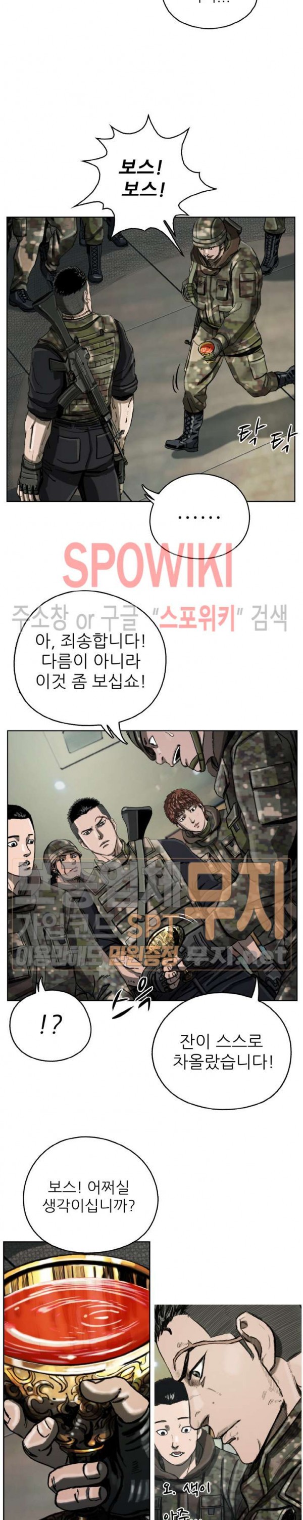 The First Hunter Ch.12 p7