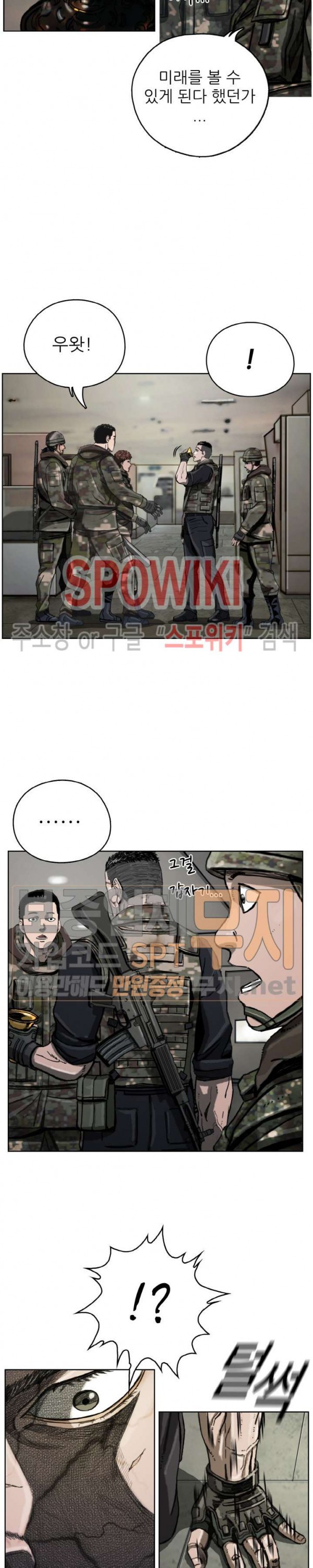 The First Hunter Ch.12 p8