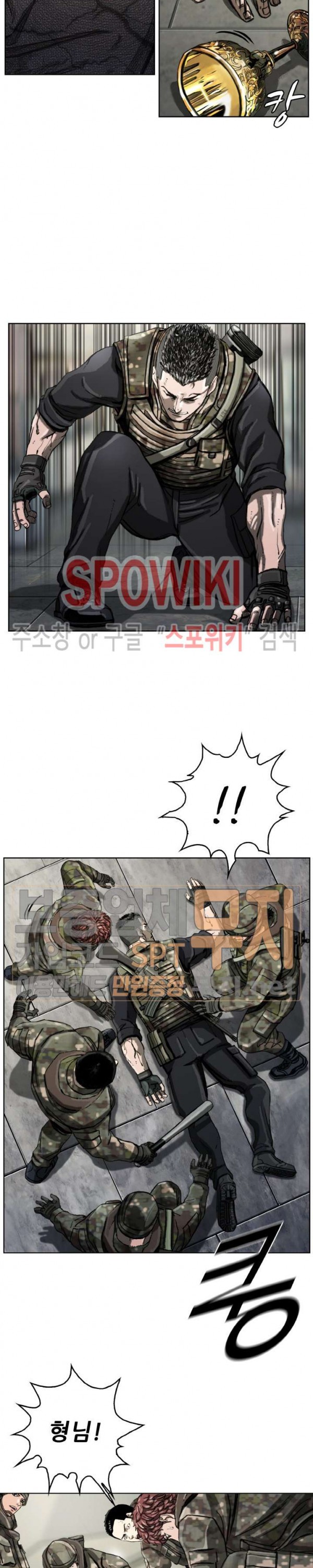 The First Hunter Ch.12 p9