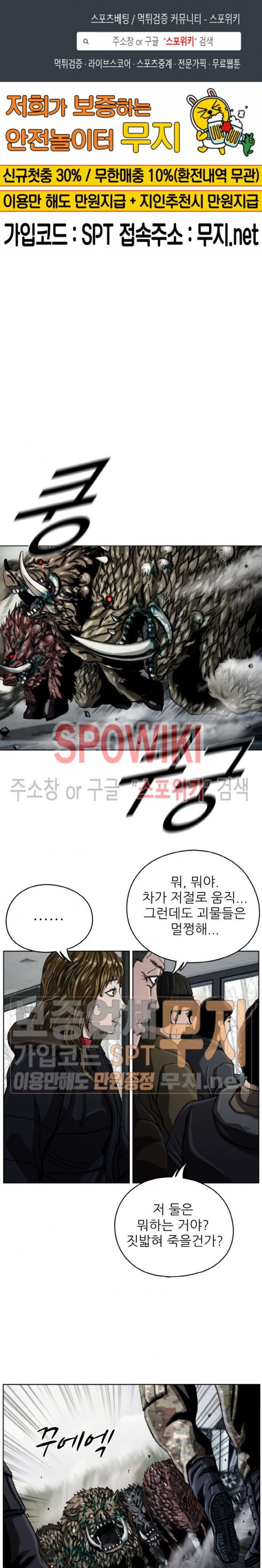 The First Hunter Ch.13 p1