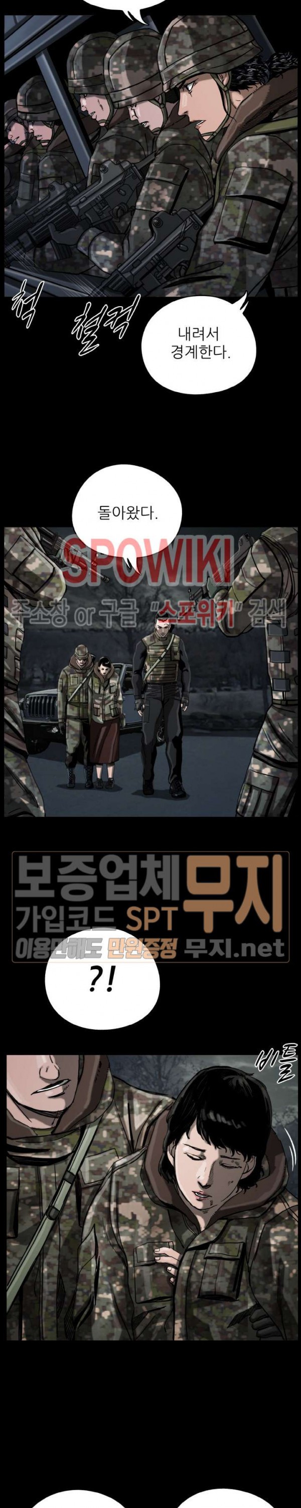 The First Hunter Ch.13 p10