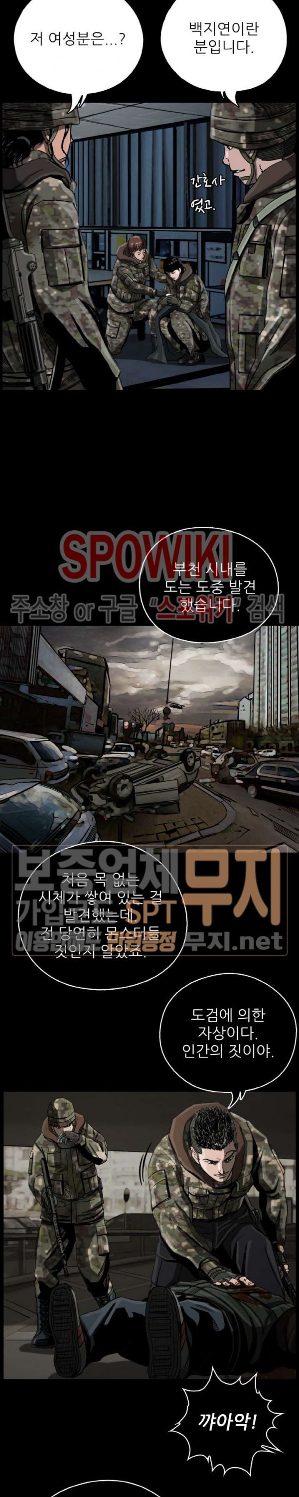 The First Hunter Ch.13 p11
