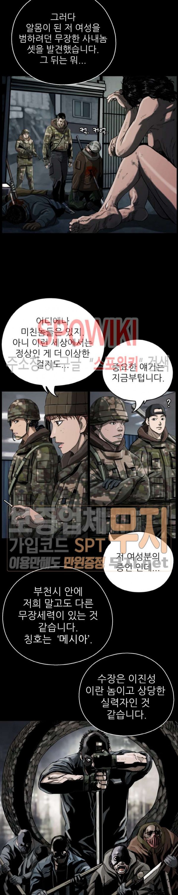 The First Hunter Ch.13 p12