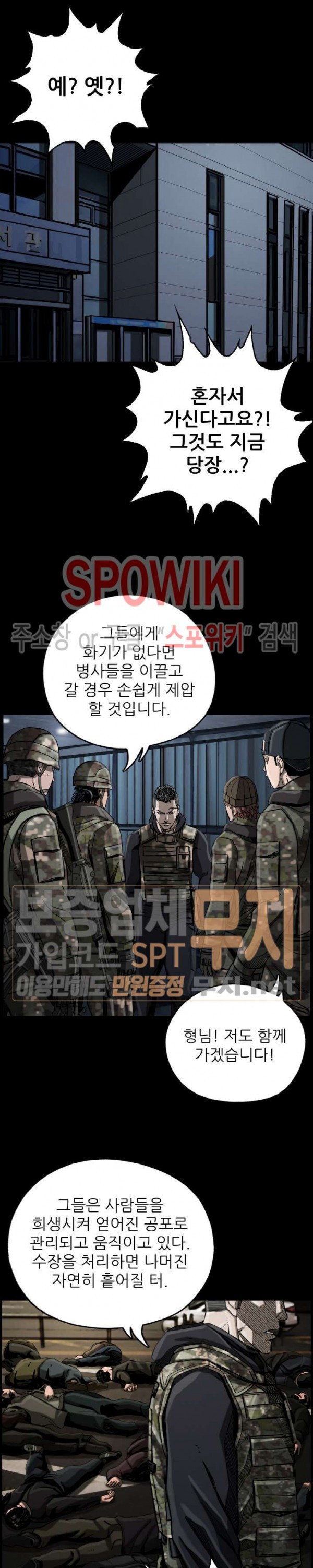 The First Hunter Ch.13 p15