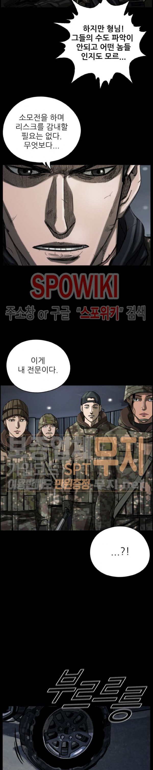 The First Hunter Ch.13 p16