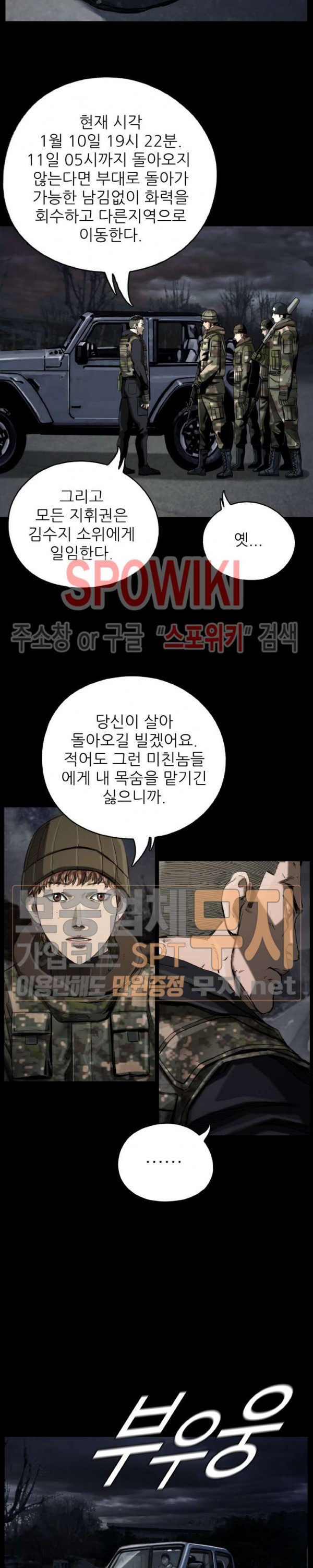 The First Hunter Ch.13 p17