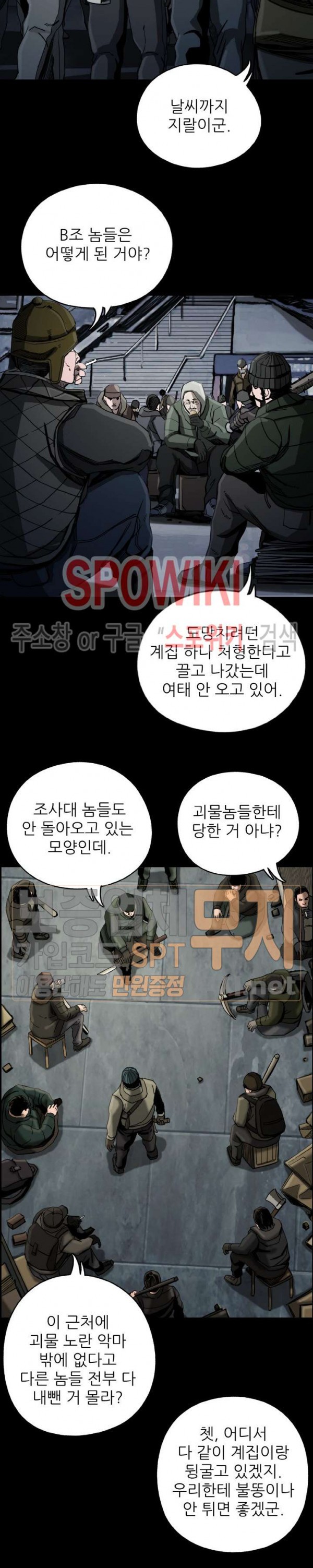 The First Hunter Ch.13 p19