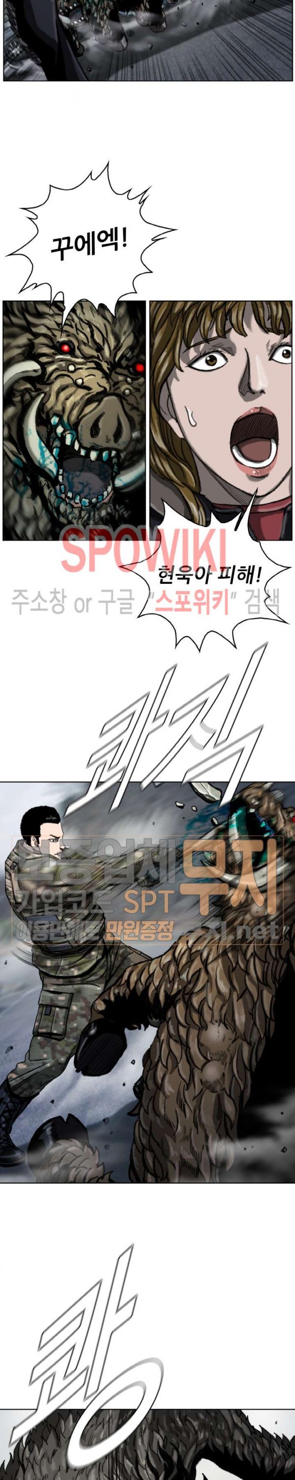 The First Hunter Ch.13 p2