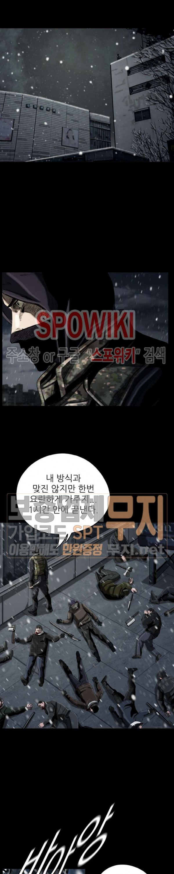 The First Hunter Ch.13 p20