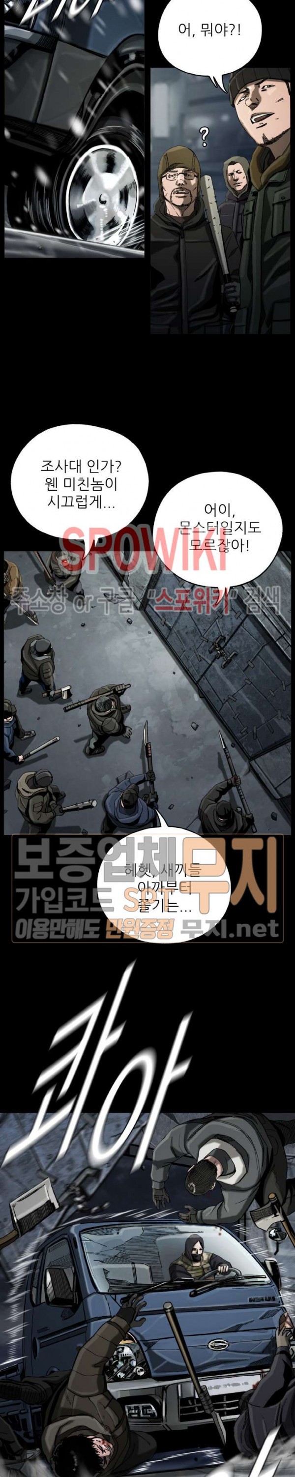 The First Hunter Ch.13 p21