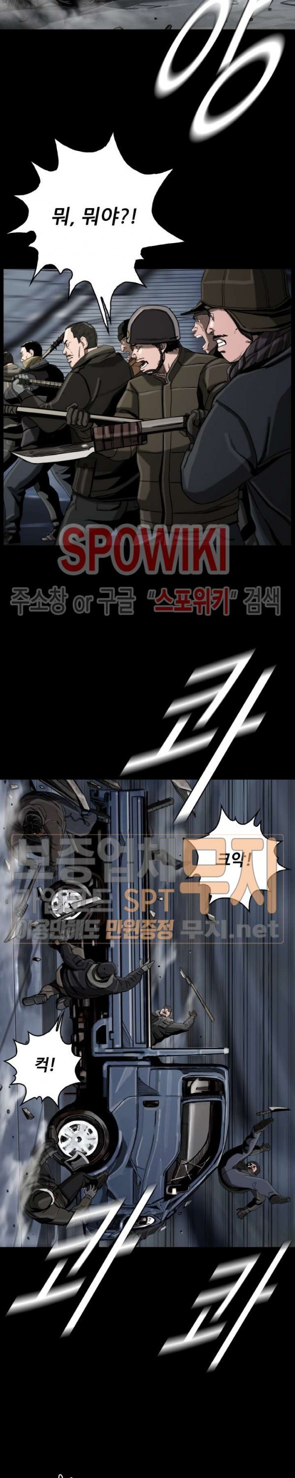 The First Hunter Ch.13 p22