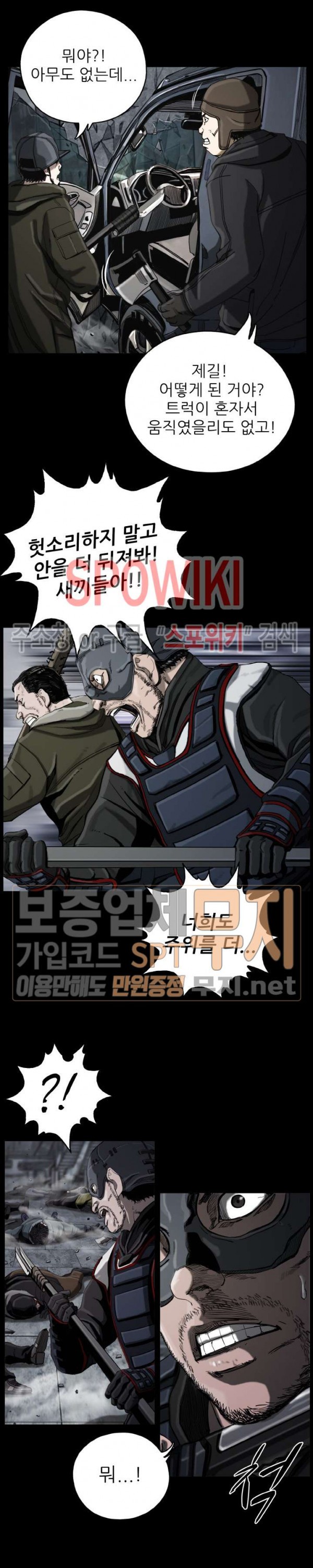 The First Hunter Ch.13 p24