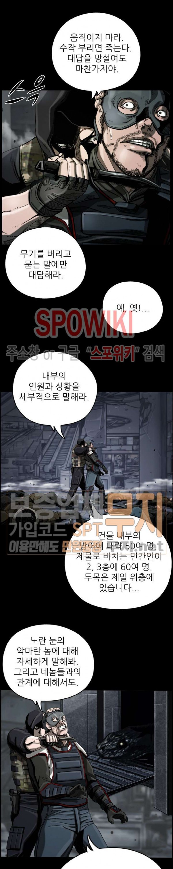 The First Hunter Ch.13 p25