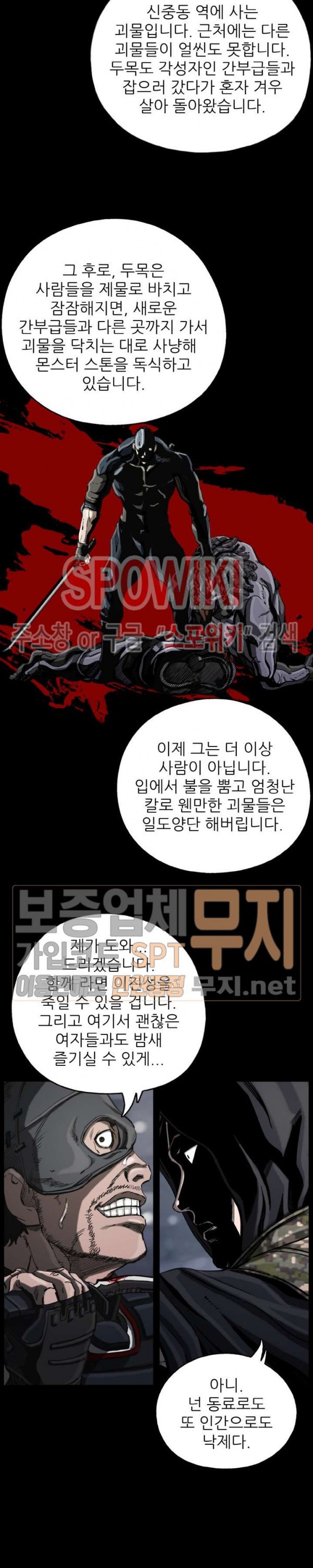 The First Hunter Ch.13 p26