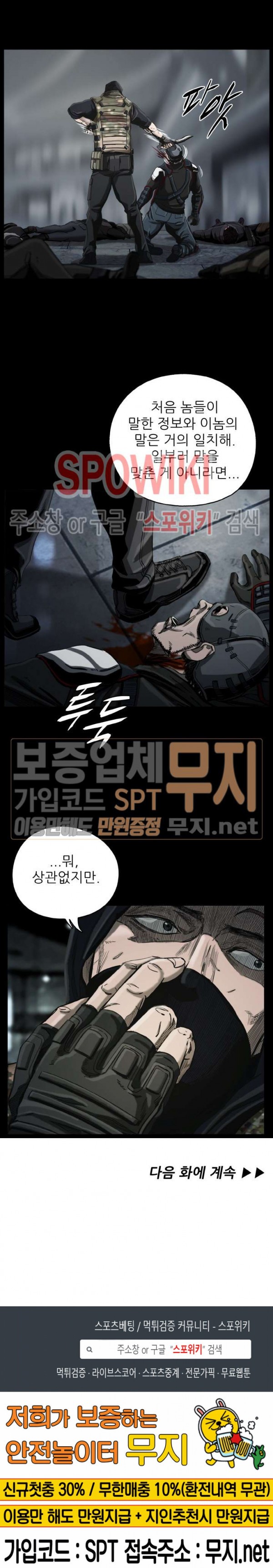 The First Hunter Ch.13 p27