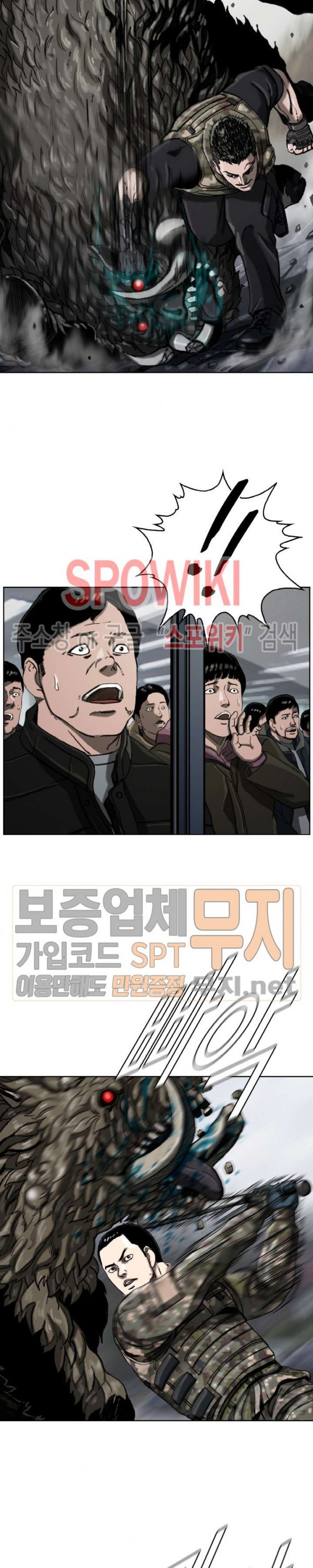 The First Hunter Ch.13 p3