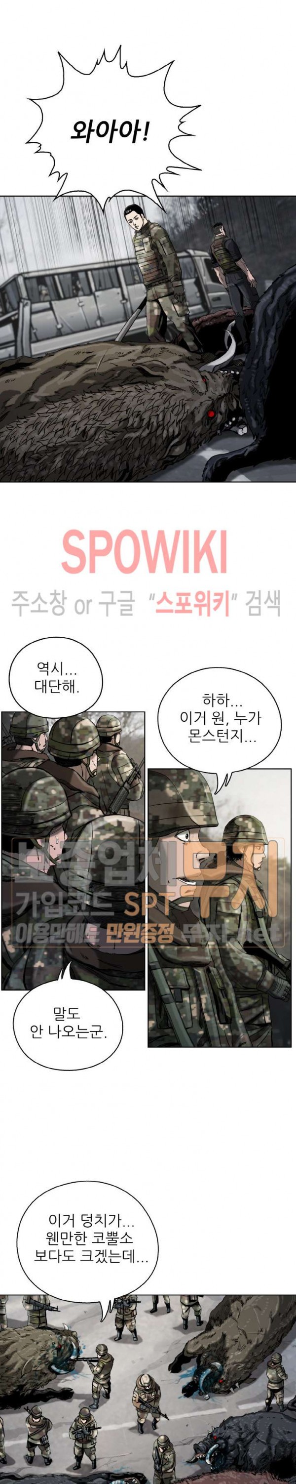The First Hunter Ch.13 p6