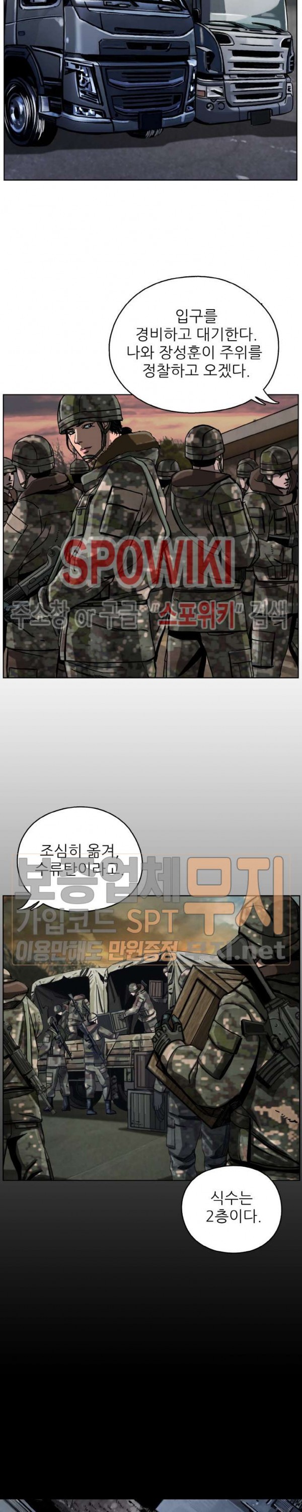 The First Hunter Ch.13 p8