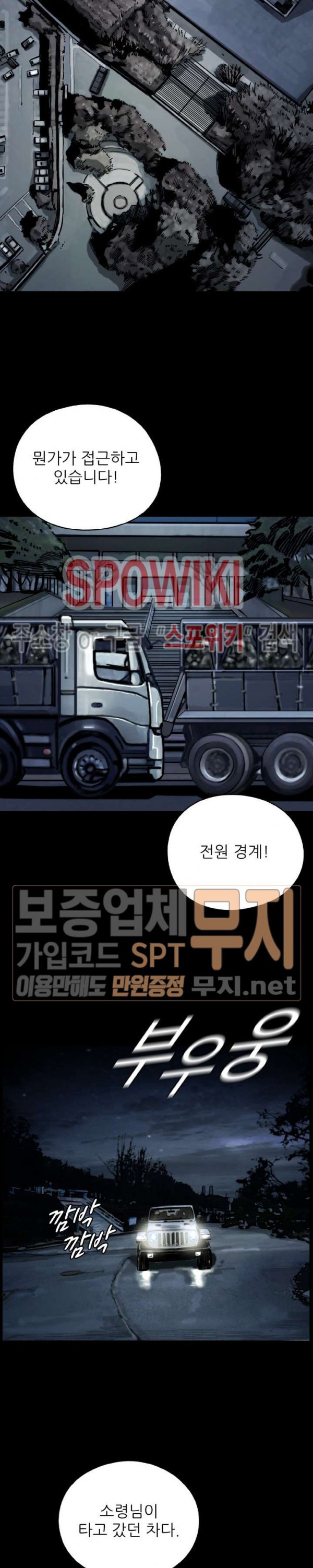 The First Hunter Ch.13 p9