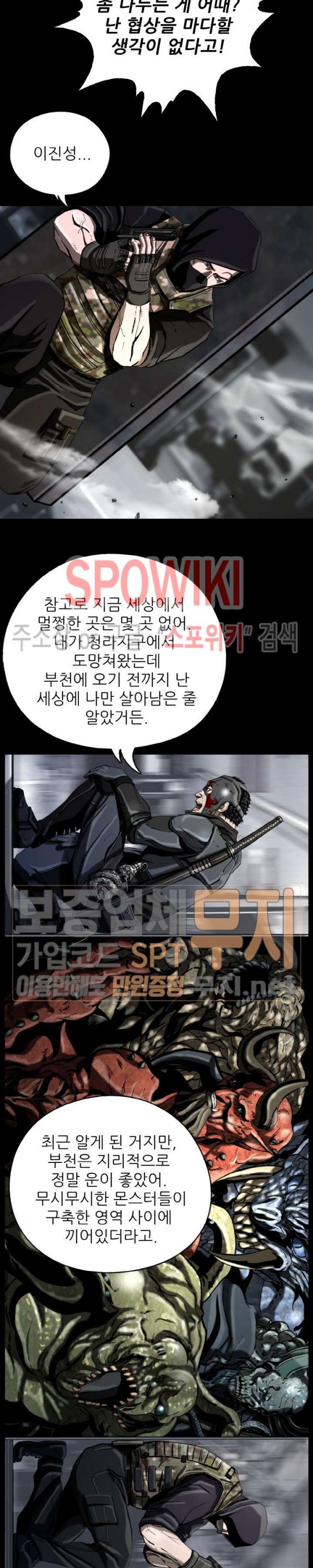 The First Hunter Ch.14 p10