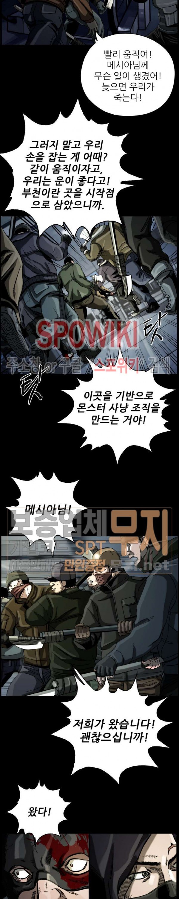 The First Hunter Ch.14 p12