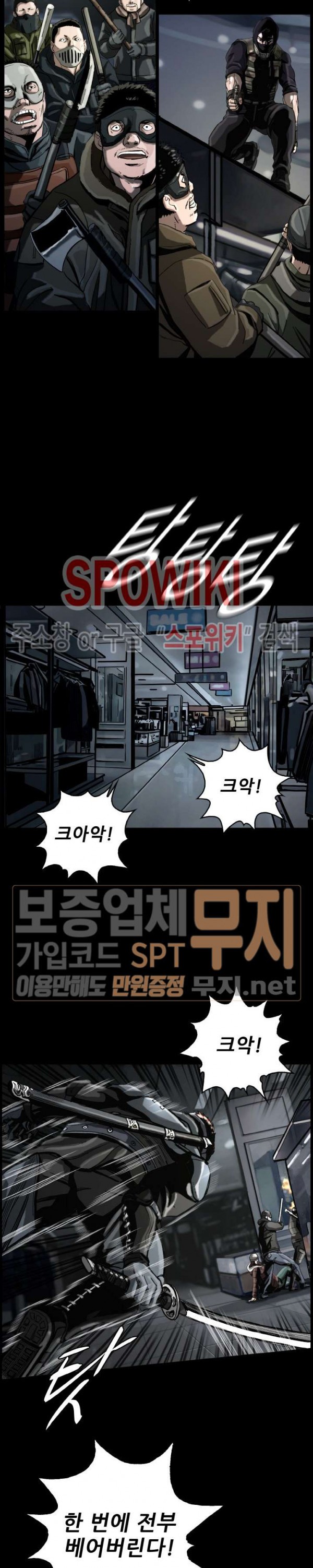 The First Hunter Ch.14 p14