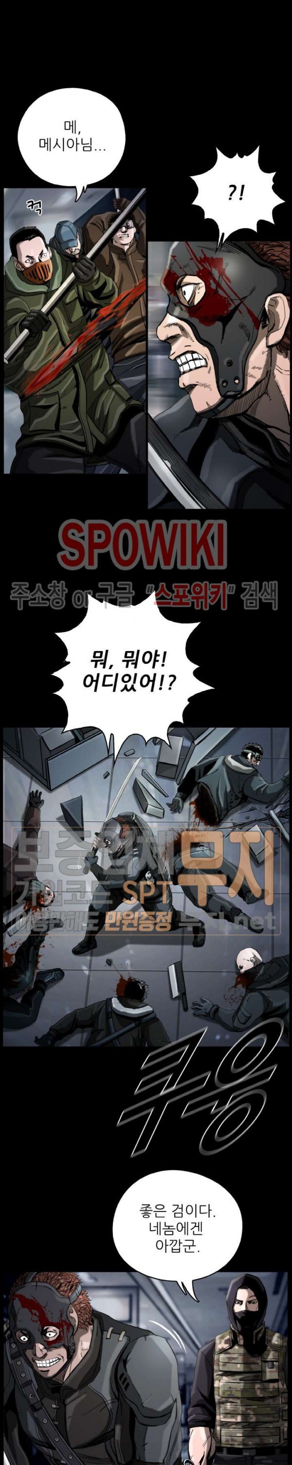 The First Hunter Ch.14 p16