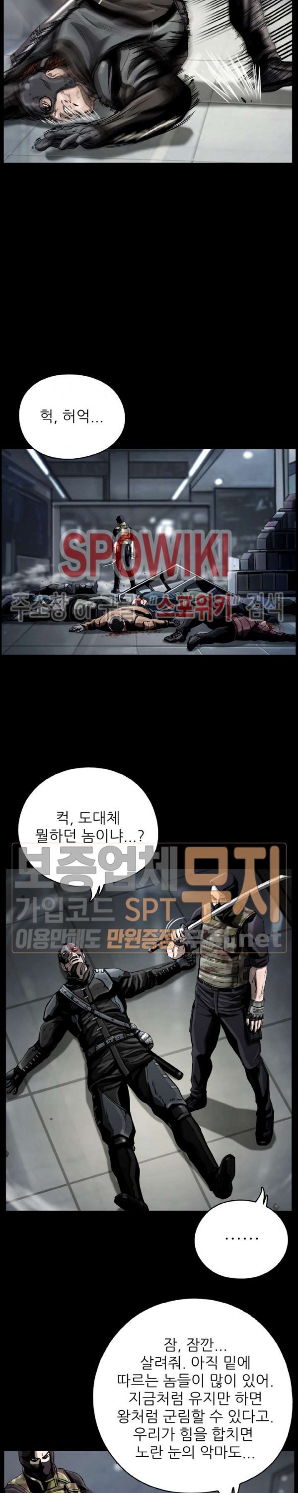 The First Hunter Ch.14 p19