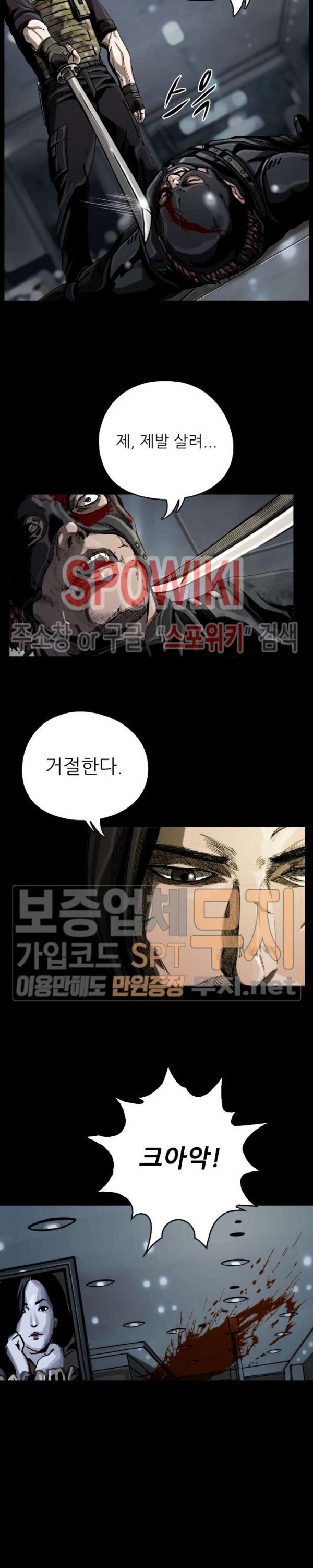 The First Hunter Ch.14 p20