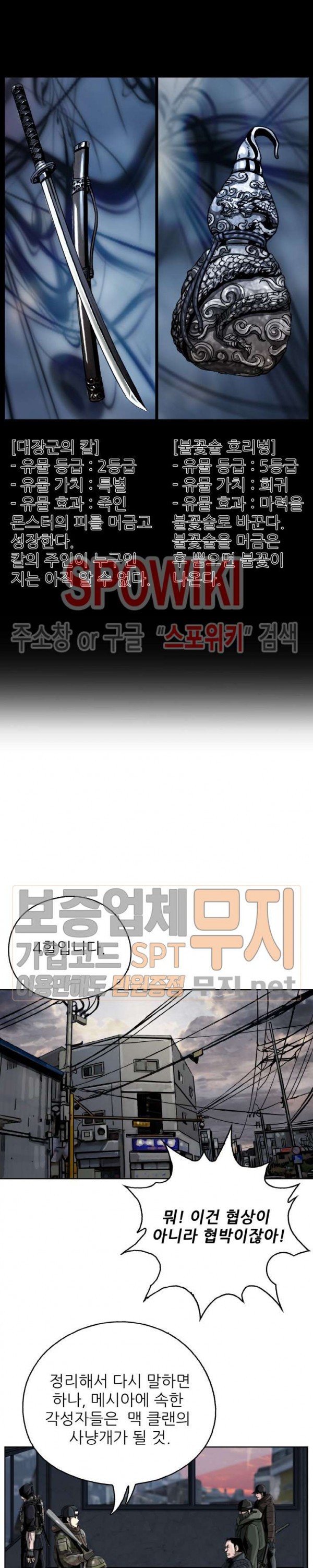 The First Hunter Ch.14 p21