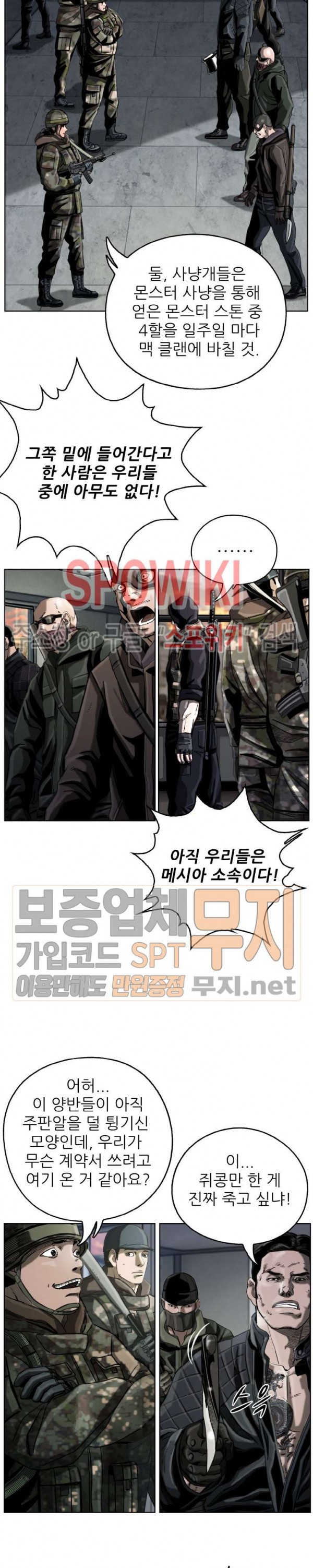 The First Hunter Ch.14 p22