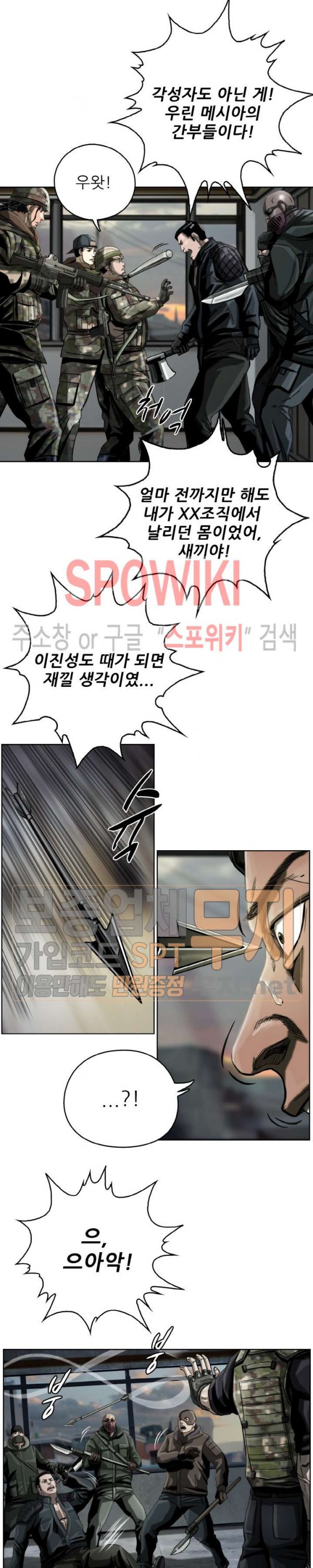 The First Hunter Ch.14 p23