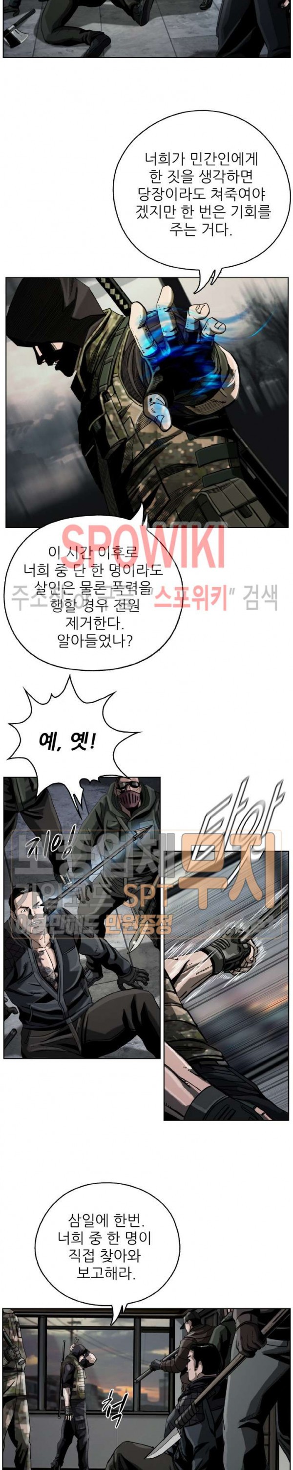 The First Hunter Ch.14 p24